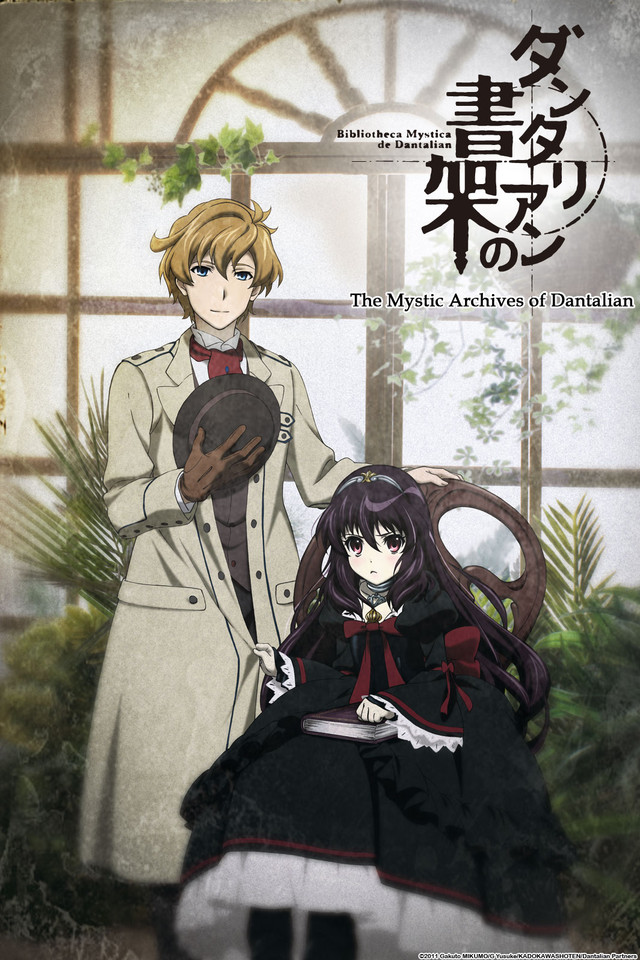 Mystic Archives of Dantalian / FUNimation