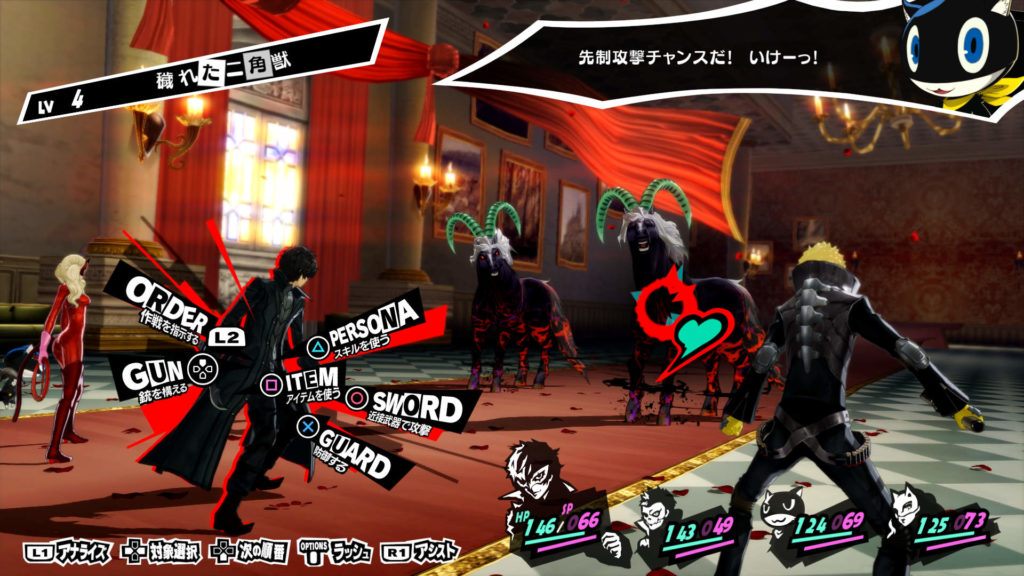Persona 5, Atlus