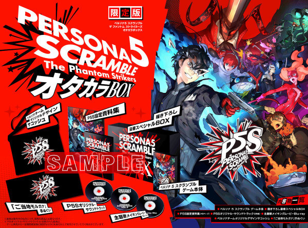 Persona 5 Scramble Treasure Box